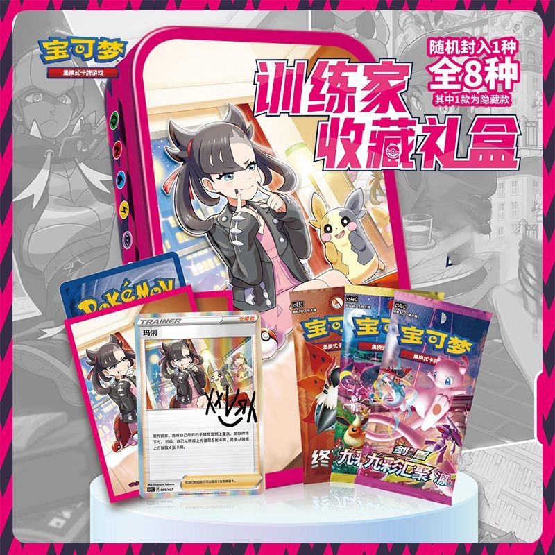 Game Storage Box - 재고 있음 100% 정품 트레이너 컬렉션