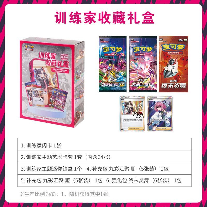 재고 있음 100% 정품 트레이너 컬렉션 선물 블라인드 - Game Storage Box 리뷰 및 가격
