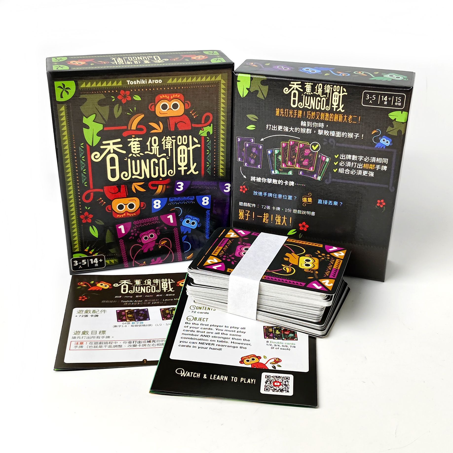 바나나 디펜스: JUNGO 보드 게임 – 중국어와 영어 - Board Game For 3 Players 리뷰 및 가격